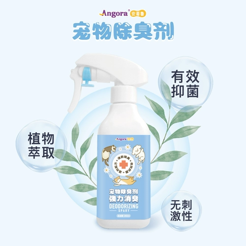 *Bio -Dewood*Devuling Spray для удаления мочи, вонючих стерилизаций, стерилизации, стерилизации, стерилизации, миниатюрной собаки для кошек, белка, бесплатной доставки