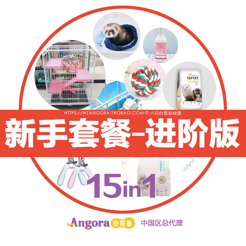 Beginner Package - Advanced Edition] Pack price pet mink ferret matching mink cage Ma Xueer little dragon mink universal