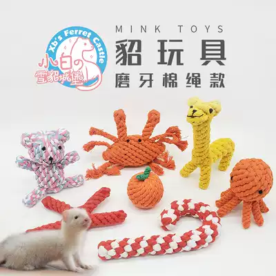 * Molars cotton rope toys * a variety of optional toys pet Marten molars supplies amuse mink horse Snow Dragon mink Universal