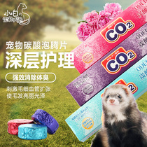 * Carbonated Effervescent Tablets * Ferret Pet Mink Tiger Mink Cat Dog Soak Spa Multiple Efficacy To Taste Ambergine