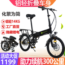 Folding electric bicycle new national standard ultra-light portable female small car lithium-ion electric bicycle mini electric car