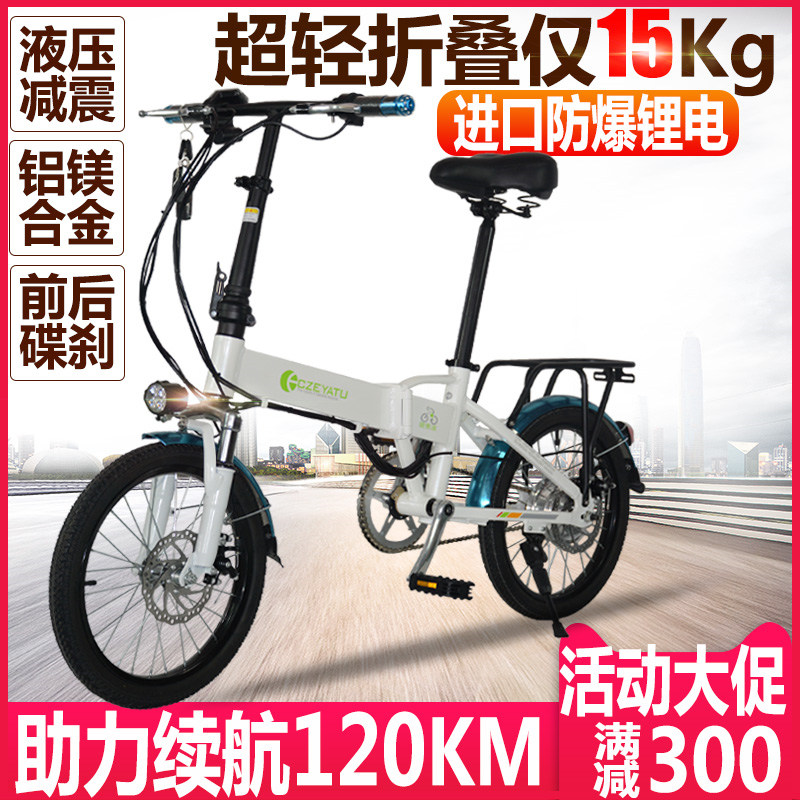 New national standard 3C folding electric bicycle ultra light portable lithium electric variable speed small adult scooter electric bicycle electric bicycle
