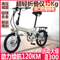 New national standard 3C folding electric bicycle ultra-light portable lithium battery variable speed small scooter electric bicycle moped