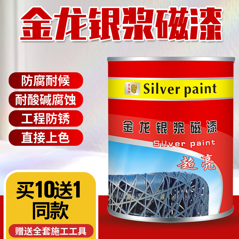 Silver paint antirust paint Silver paint Metal paint Antirust paint Railing iron door paint Outdoor silver paint Silver paste magnet paint