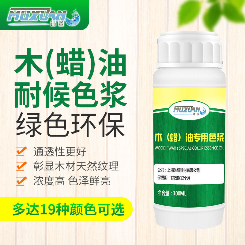 Muxuan Paper Anti - corrosive wooden oil paste wood paint universal high concentration rubbing precious fine