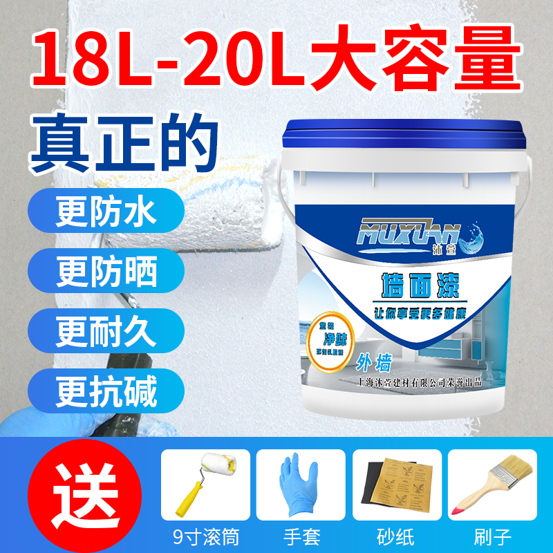 Exterior wall paint waterproof sunscreen white exterior wall paint Outdoor water-based latex paint color wall paint 20kg