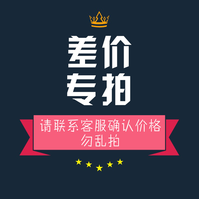 Special supplementary fee hyperlinks How many pieces to make a beat (freight) (price difference)