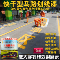 Road marking paint Road surface marking paint White yellow hot melt wear-resistant 20kg parking floor paint paint