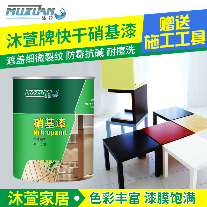 Muxuan quick-drying furniture color-changing wood paint railing table and chair renovation paint white varnish wood paint nitro paint