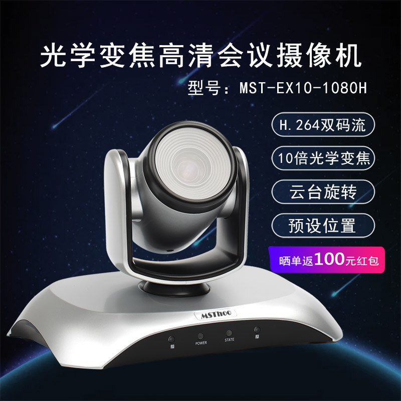 H 264 hard press conference camera 10 times zoom camera 1080P HD film conference camera