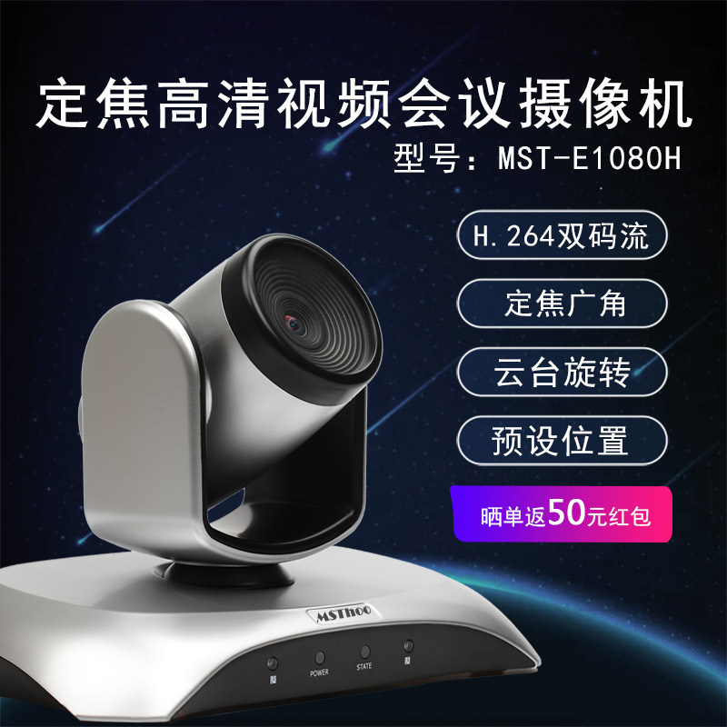 Video conference camera HD conference camera H 264 hard press 1080P conference machine USB free drive