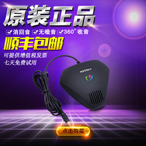 Omnidirectional microphone desktop microphone capacitor MIC recording QQ game voice YY chat interface Mike