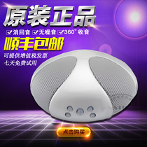 Phoenix 360-degree audio video conference omnidirectional microphone mobile phone omnidirectional microphone support cascade