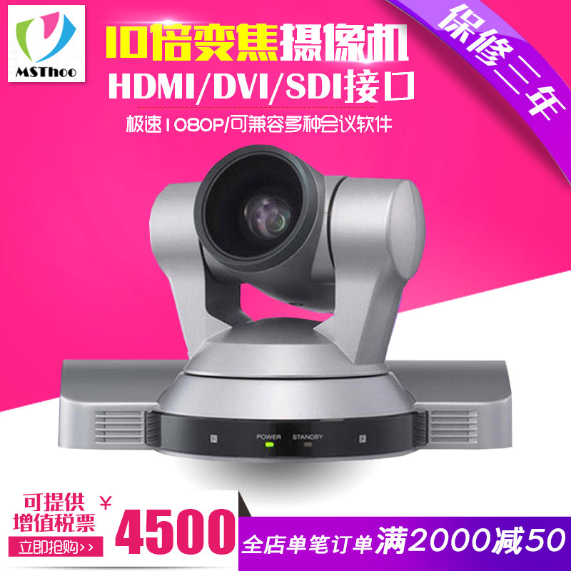 MSThoo-1080P HD 10x Zoom Video Conference Camera HDMIHD-SDIDVI