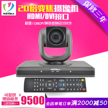 20x optical zoom 1080P HD video conferencing camera wide-angle conference camera DVI HDMI