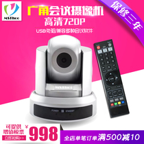 Meiyuan mstho_usb video conference camera 720p HD wide-angle conference camera 360 degrees rotation