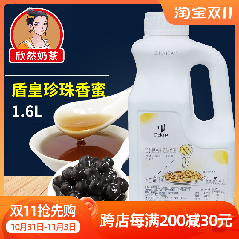 Dunhuang Pearl Honey 1 6L Caramel Gold Pearl Powder Round Companion Bubble Tea Raw Material Pearl Round Exclusive