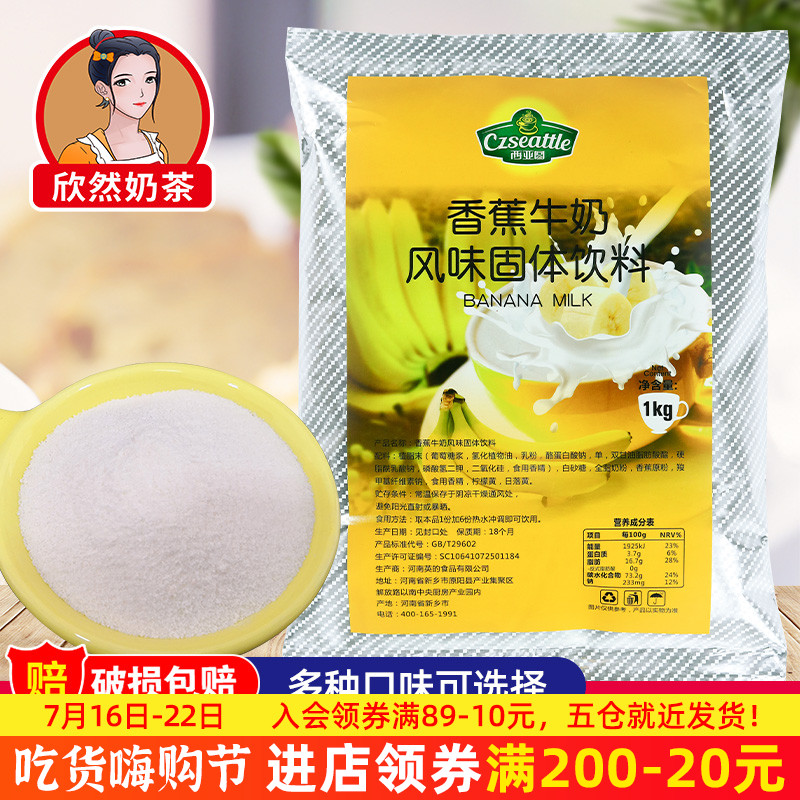 Gladly Milk Tea Autumn Winter Five Valley Hot Drink I.e. Rush Instant Drinking Siya Tuan Banana Milk 1kg Milk Tea Powder Raw Material