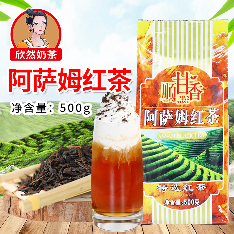 Guangmu Assam selects 500g black tea leaves for tea shop specially used for black tea tea