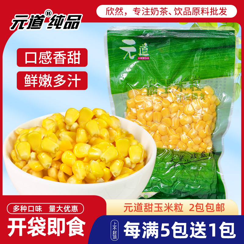 Meta Daub Sweet Corn Grain Open Bag Ready-to-eat Fruit Sweet Corn Grain 200g Corn Juice Corn Branded Commercial Raw Material Pouch-Taobao