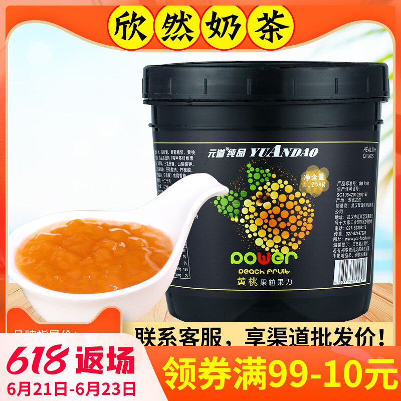 Meta-way pineapple fruit puree jam apply bread milk tea shop to bake special thyme strawberry mango jam