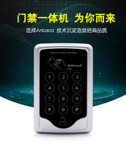 Anbord AN-101 Access Control Machine Card Card Password Fingerprint Access Control All-in-One Installation of Shenzhen Dongguan Access Control