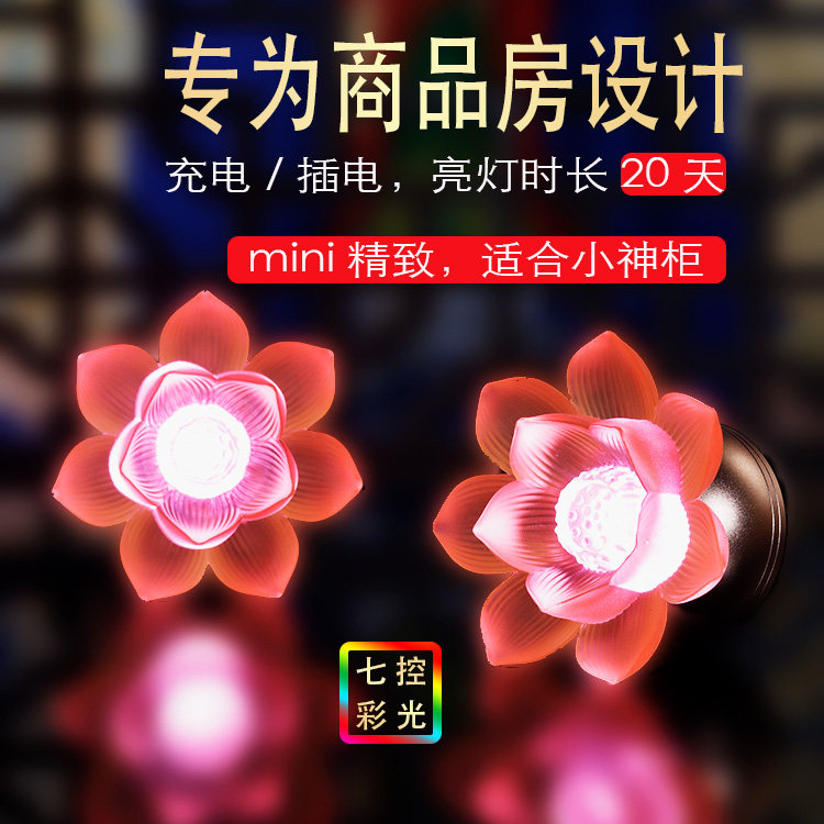 Ancient glass lotus lamp Buddha front for the lamp Changming lamp LED plug-in charging model home Zen Guanyin lamp for the lamp