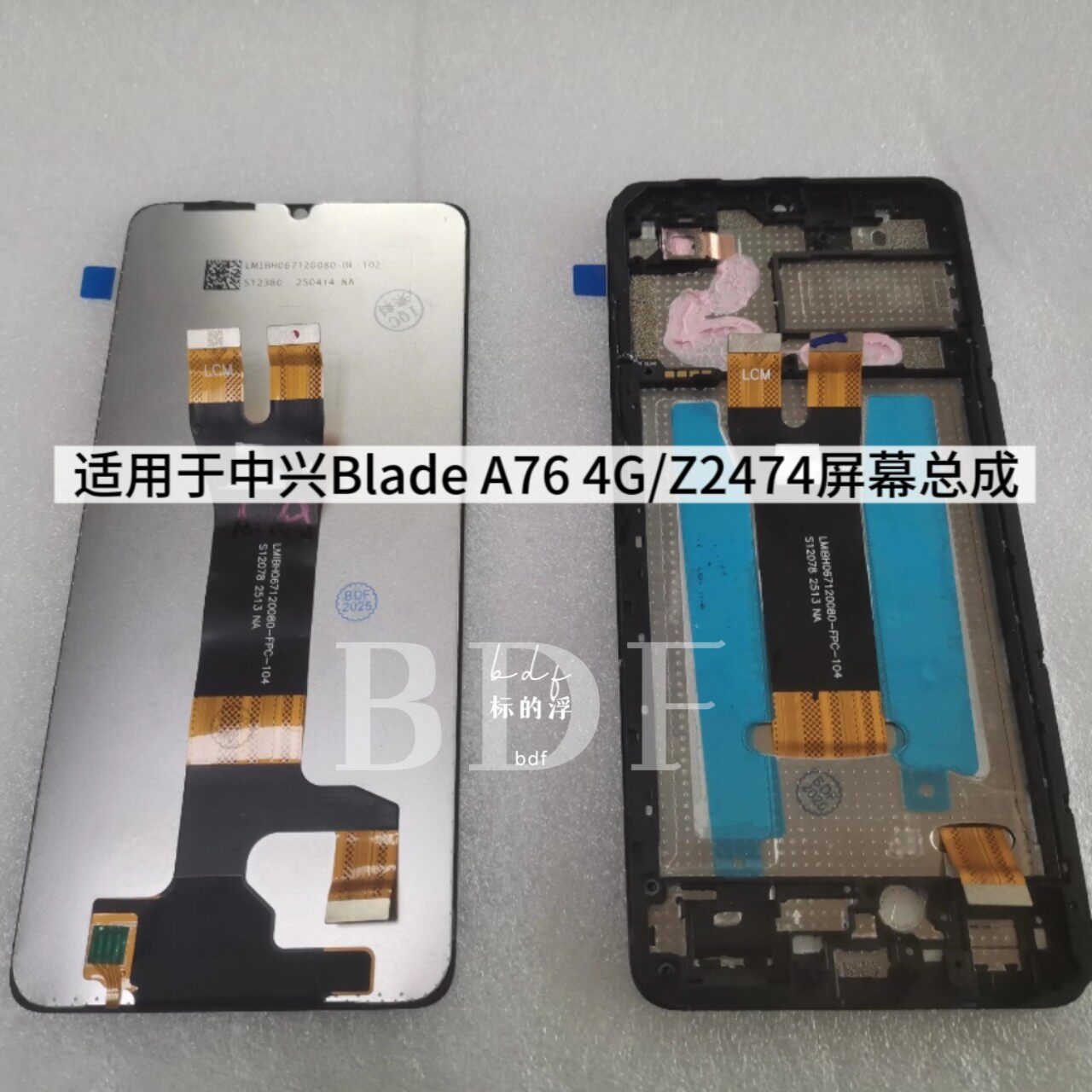 适用于中兴Blade A76 4G/Z2474屏幕总成评价- 淘宝网