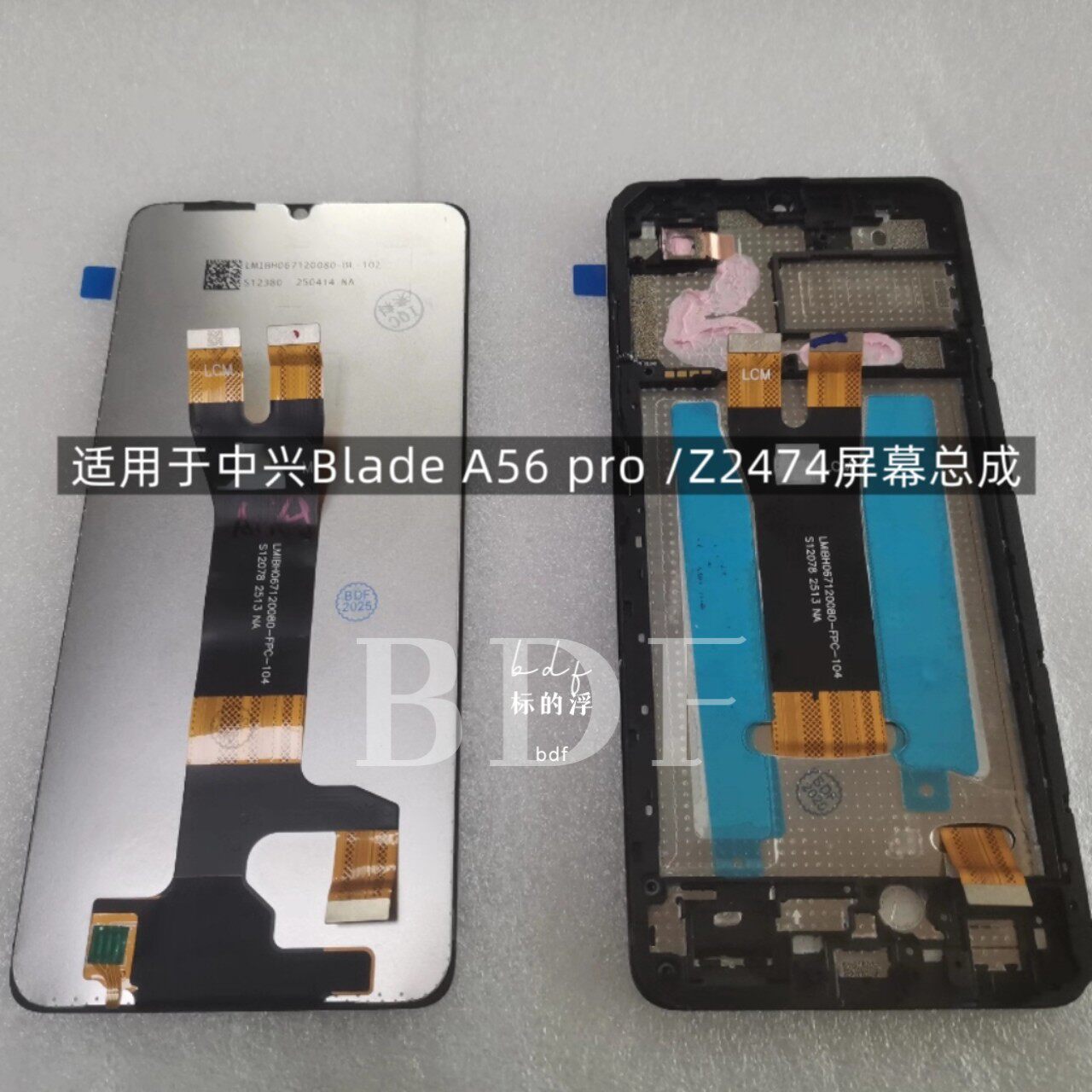 适用于中兴Blade A56 pro /Z2474屏幕总成中兴A56 pro显示屏总成评价