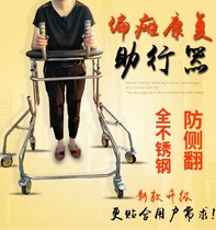 Household anti-rollover elderly walker adult walker standing frame stroke hemiplegia rehabilitation walking training equipment