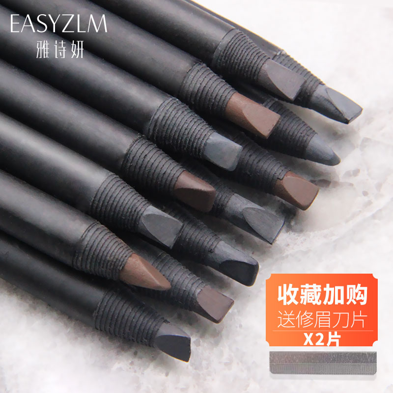 Eyebrow pencil flagship store official pull line makeup artist special female knife-cut tear-pull waterproof long-lasting non-bleaching