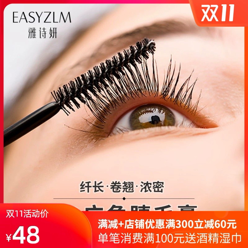 Mascara nữ dài, xoăn, dày, không thấm nước, tự nhiên, không trôi, siêu dài, đầu cọ nhỏ, rất mịn, chân thực - Kem Mascara / Revitalash