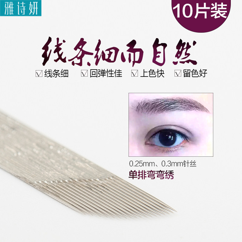 Elegant Poetry with single row of bends and bends embroidered with embroidered eyebrow brow blade for fog-needle handmade needle supplies-Taobao