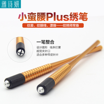 Embroidery pen manual pen semi-permanent fog pen embroidery needle pattern embroidery needle pattern embroidery supplies tool tattoo eyebrow send tattoo embroidery video tutorial