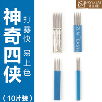 Ya Shiyan Wonder Four Fog Needle Needle Mist Needle Fog Needle Magic Six Man Eyebrow Fogging Blade 10 pieces