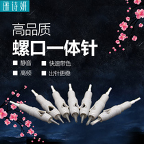 Embroidery machine machine needle full throwing spiral mouth one-piece needle semi-permanent floating lip needle tattoo eyebrow eye line round three