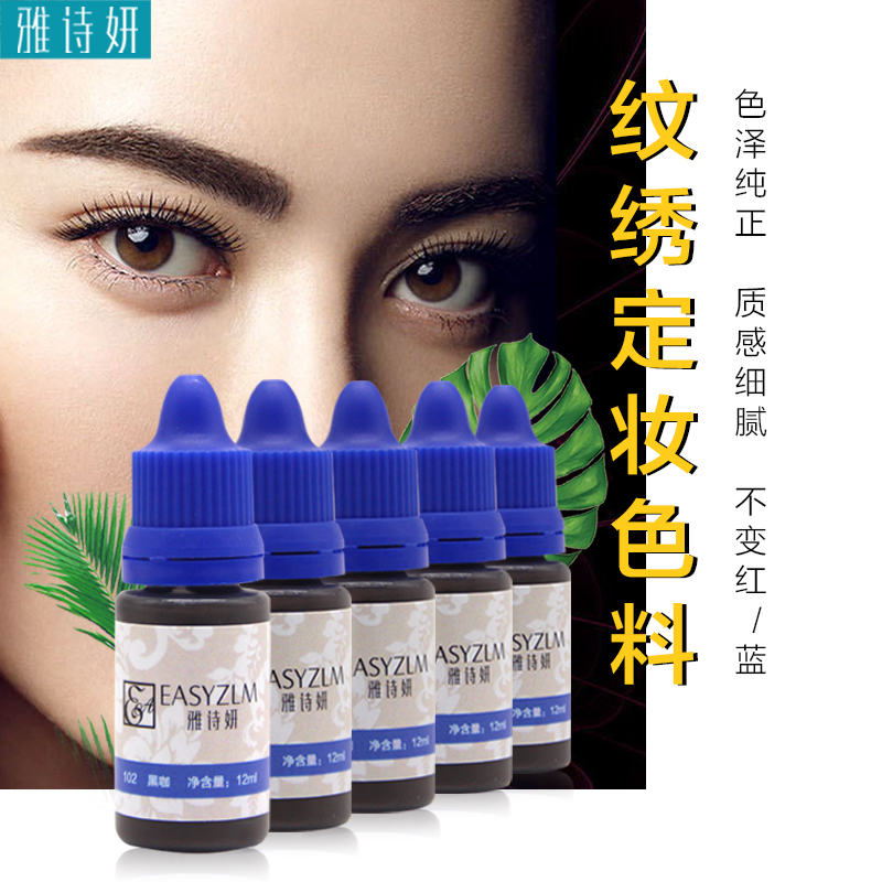 Yashiyan Tattoo Embroidery Misty Eyebrow Floating Eyebrow Line Eyebrow Pattern Eyebrow Pigment Color Milk Semi-permanent Eyebrow Supplies Cosmetic Eyeliner Tool