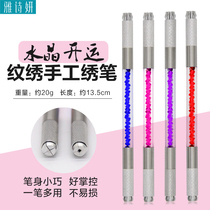 Embroidery pen hand-made embroidery needle fog tattoo eyebrow dual-purpose tattoo tool pattern embroidery supplies send tattoo embroidery video tutorial