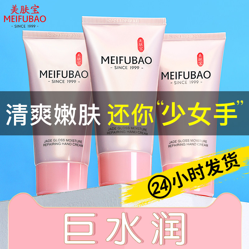 Beauty and skin care Hand cream nourishing moisturizing moisturizing and refreshing Women Summer Little Portable Packaging Official Flagship Store