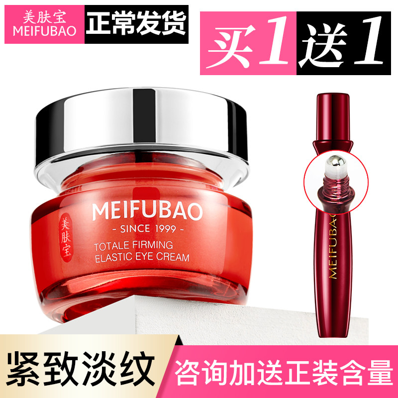 Beauty-skin-resistant anti-wrinkle pulling tight to anti-first-old eye cream woman to downplay fine print black eye ring flagship store official