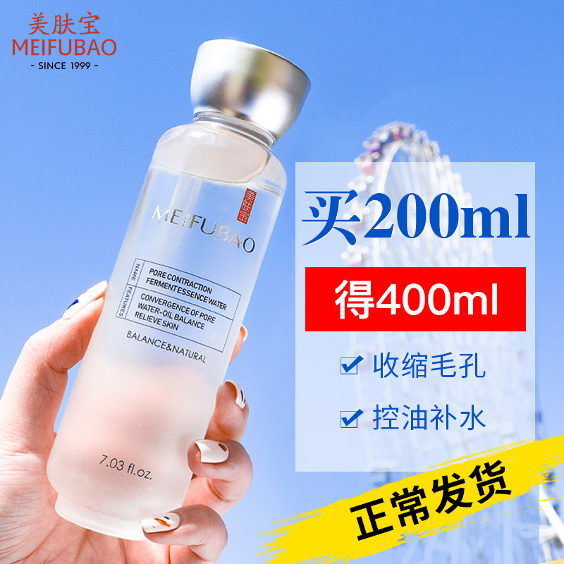 Beauty skin Pores Shrink enzyme essence Water moisturizing water Skin Water Control Oil Makeup Wet Compress Water Women