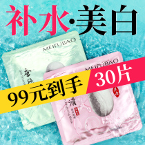 Beaufabao silk whitening mask stickers Female blemishes hydrating moisturizing brightening skin tone official flagship store official website