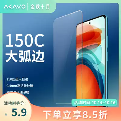 Love no big arc edge Red Rice Note 7 8 10 Pro Meizu Note9 tempered film HD Protective case hard case