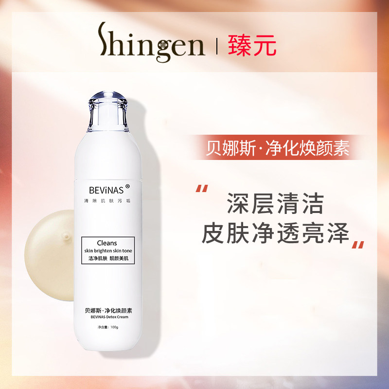 Shingen Zhen Yuan Bevinas Benas purification Zhen Zhen Zhen park horniness Benas Zhen Yan cream to hazel yuan