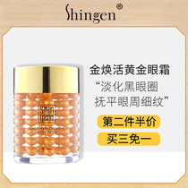 Male and female students gold rejuvenating eye cream 60g Stay up late to repair eye circles around the eyes Bags under the eyes
