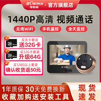 Zero-distance smart video doorbell camera HD electronic cat eye mobile phone wireless monitoring home anti-theft door mirror