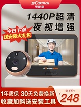 Zero-distance smart video doorbell camera HD electronic cat eye mobile phone wireless monitoring home anti-theft door mirror