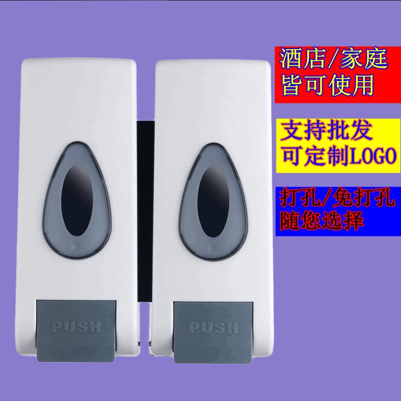 Shampoo lotion Bath Lotion Box Hand Wash Liquid Bottle Wall-mounted Soapless Soap Dispenser Press Hotel Guest House Dressing Room