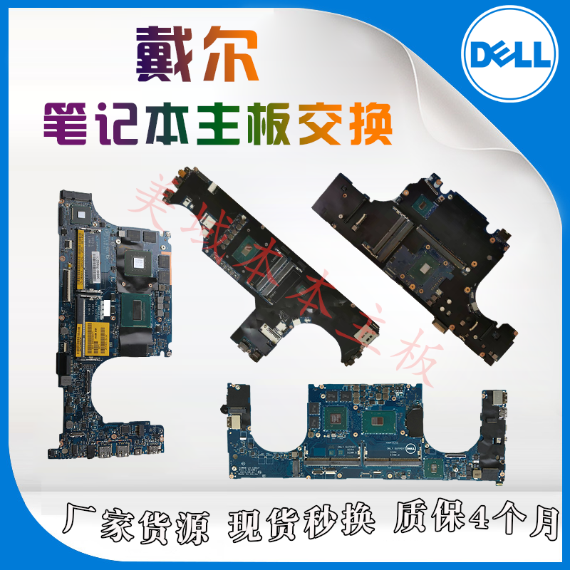 DELL Dell XPS 9530 9560 9570 9550 3560 3520 9350 9360 motherboard