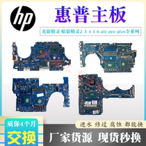 HP HP Light and Shadow Elf Shadow Elf 2 3 4 5 6 air pro plus full range of motherboards